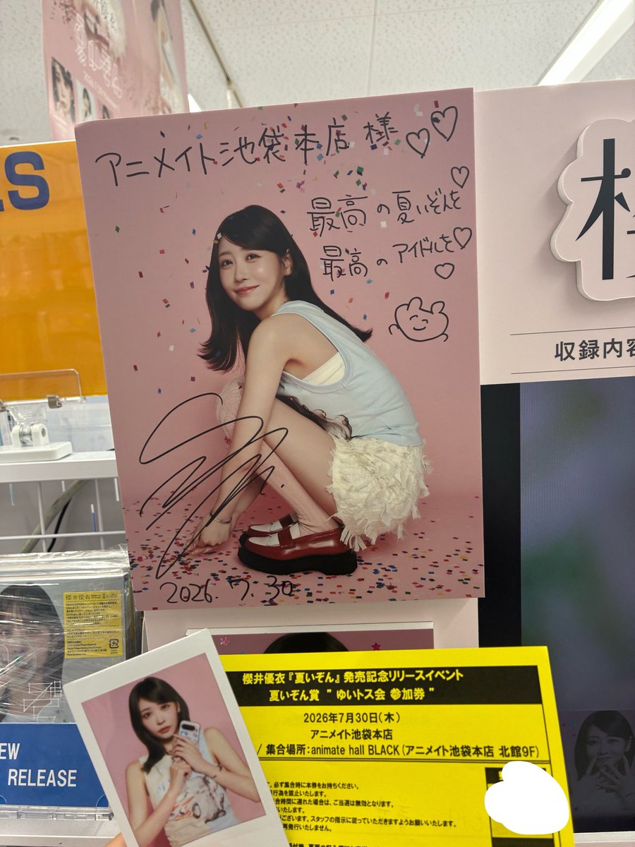 CS_miyu_'s tweet photo. チェキお渡し会

球技苦手なんでボールお渡し会でお願いします🫠

#櫻井優衣
#夏いぞん https://t.co/68R4J0LWRS