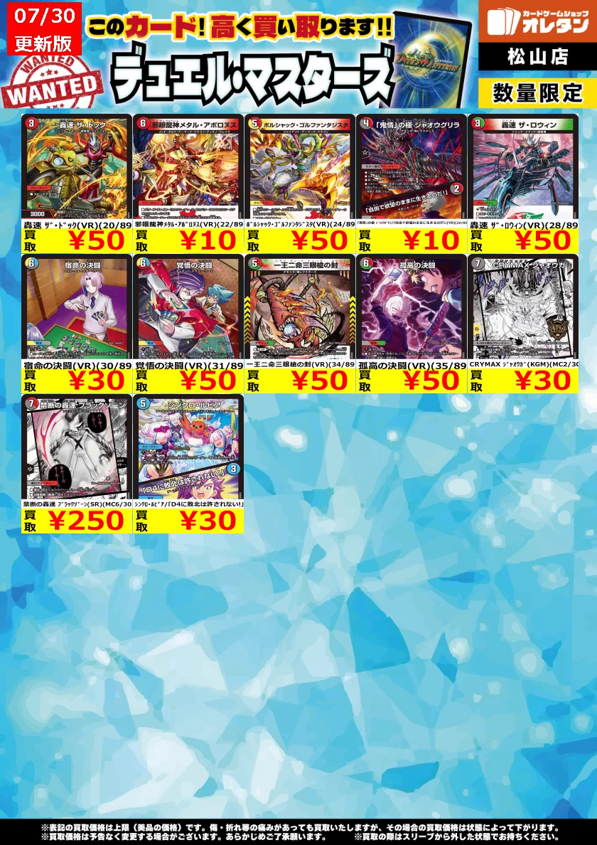 オレタン松山店 on X: 