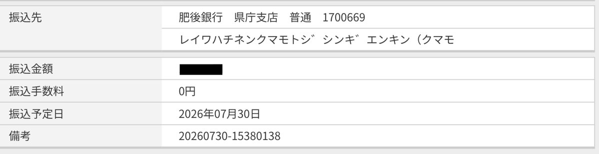 kubo468's tweet photo. 熊本地震の義援金振り込んだ
早くよくなりますように https://t.co/DfKzc9osU8