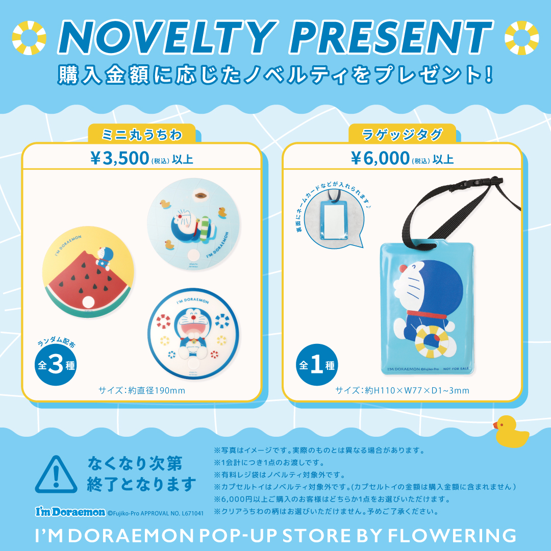 flowering_press's tweet photo. 【I’m Doraemon】POP-UP STORE in あべのキューズモール B1F サークルプラザ
いよいよ明日7/31（金）〜8/13（木）の期間限定でOPEN！
営業時間は10:00～21:00です。
※最終日は17:00までです。
ノベルティもございます♪
ぜひお越しください✨

#アイムドラえもん #ドラえもん #あべのキューズモール https://t.co/hgp4GJkGei
