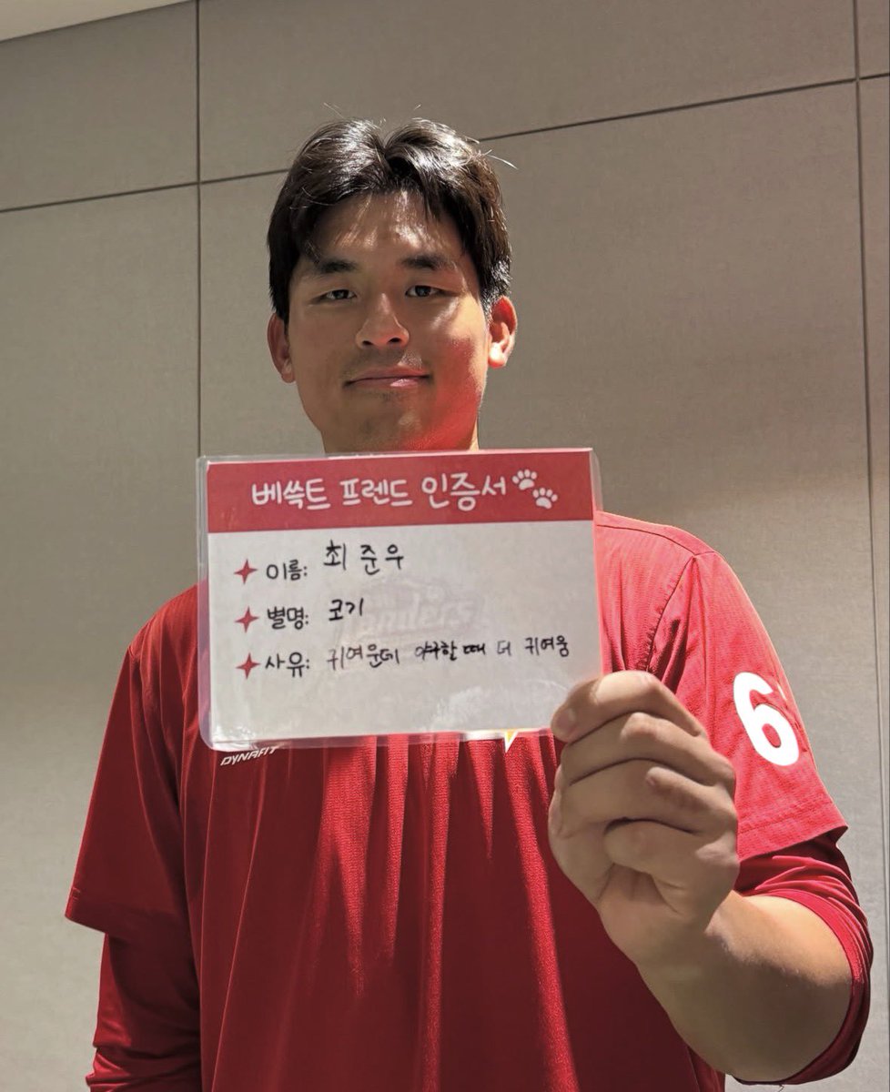 no_limits_ssg's tweet photo. 임근우 베프 최준우 사유 보실 분… 최준우 얼마나 귀여워하는지 감도 안옴 https://t.co/pYcyredAwI