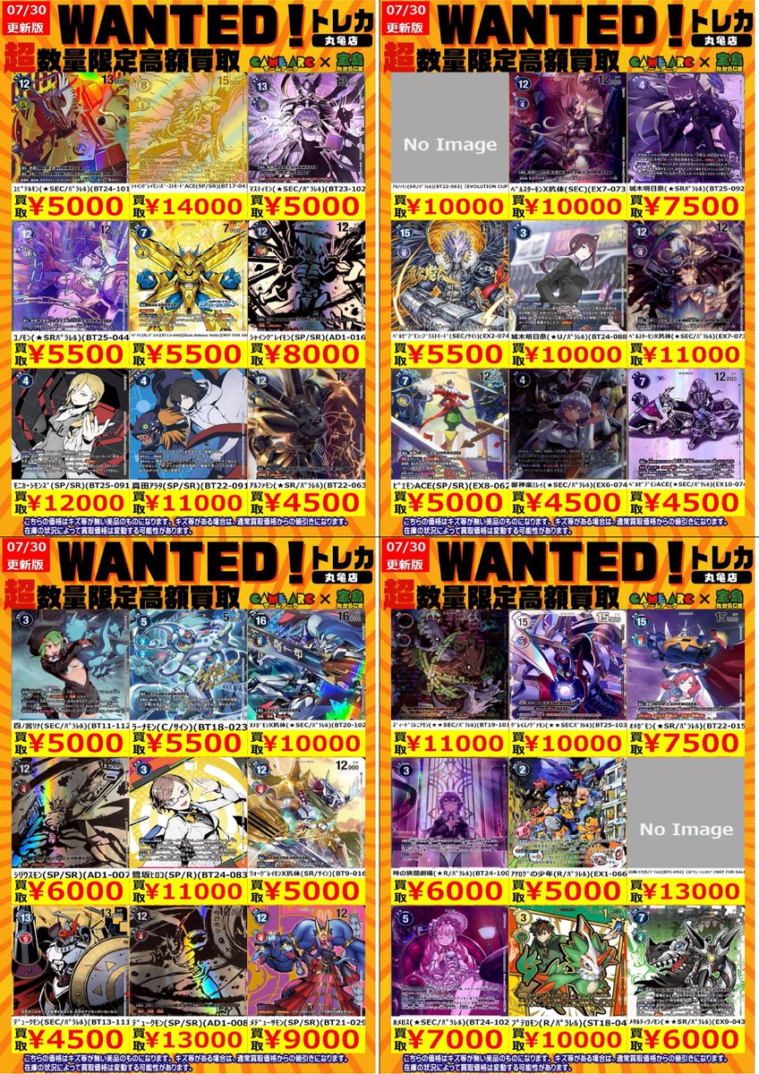 🔥🔥WANTED🔥🔥 今週の数量限定・高価買取情報です‼️ 上限数に達した