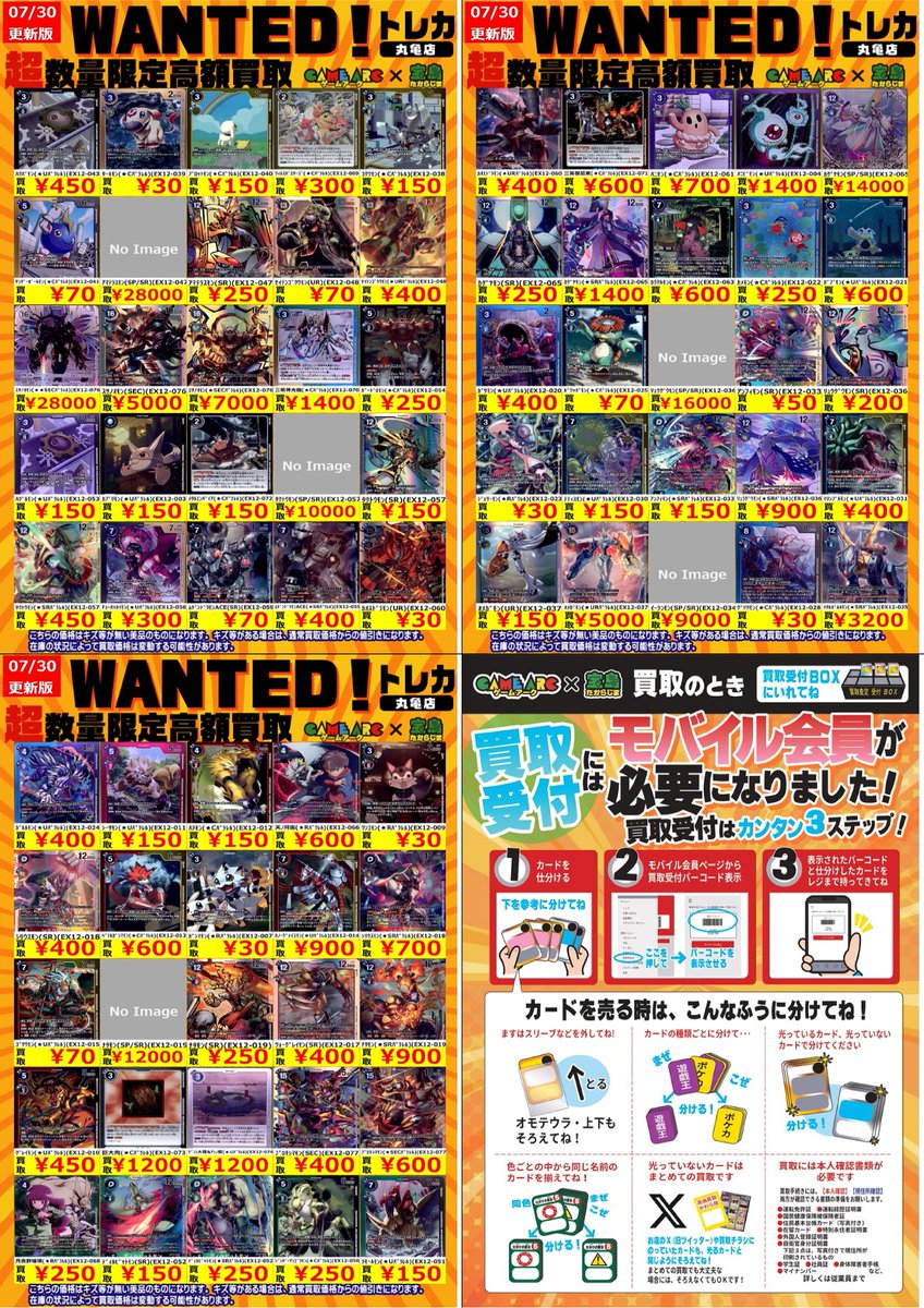🔥🔥WANTED🔥🔥 今週の数量限定・高価買取情報です‼️ 上限数に達した