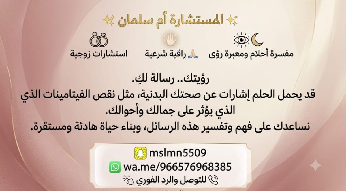 MfsrtS29083's tweet photo. #صباح_السعادة يقول المستشارة #أم سلمان إن تأخر الحلم أو #الزواج قد يكون سببه إهمال الصحة ونقص الفيتامينات مما يسبب ضيق الصدر وكوابيس التعطيل فداوي بدنك بالأعشاب والغذاء الصحي لتزهر روحك https://t.co/jEPgB7OBKP