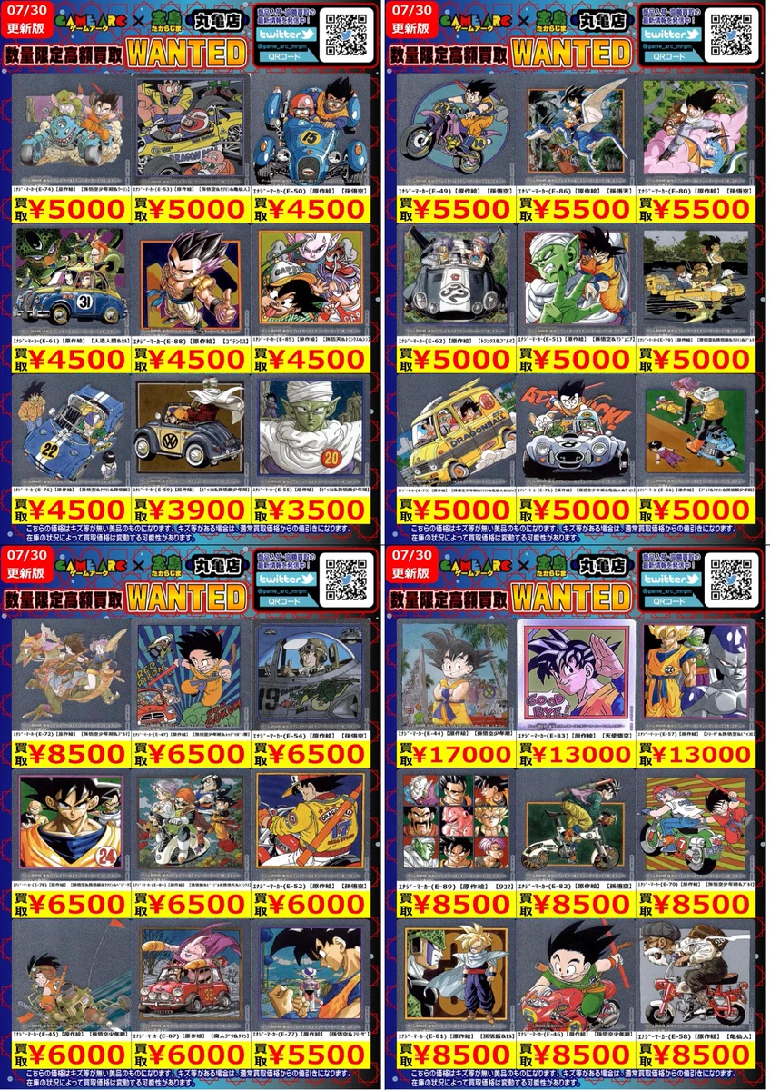 ⭐️ゲームアーク丸亀店⭐️アルバイト募集中‼️ on X: 