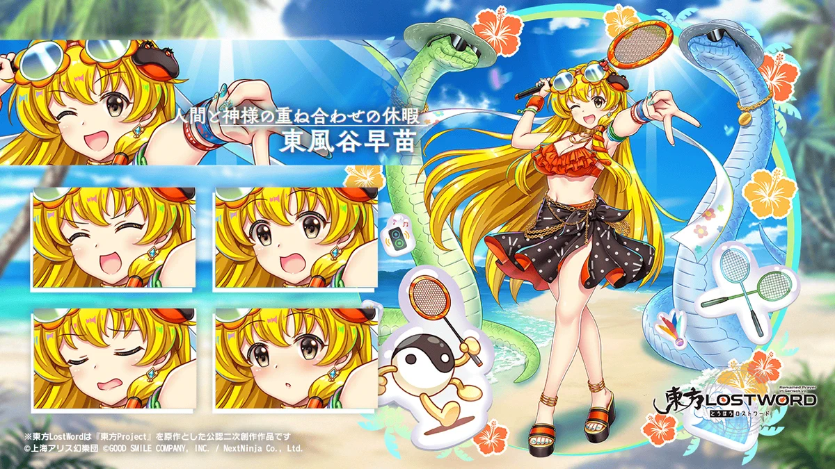 東方LostWord公式（東方ロストワード） on X: 