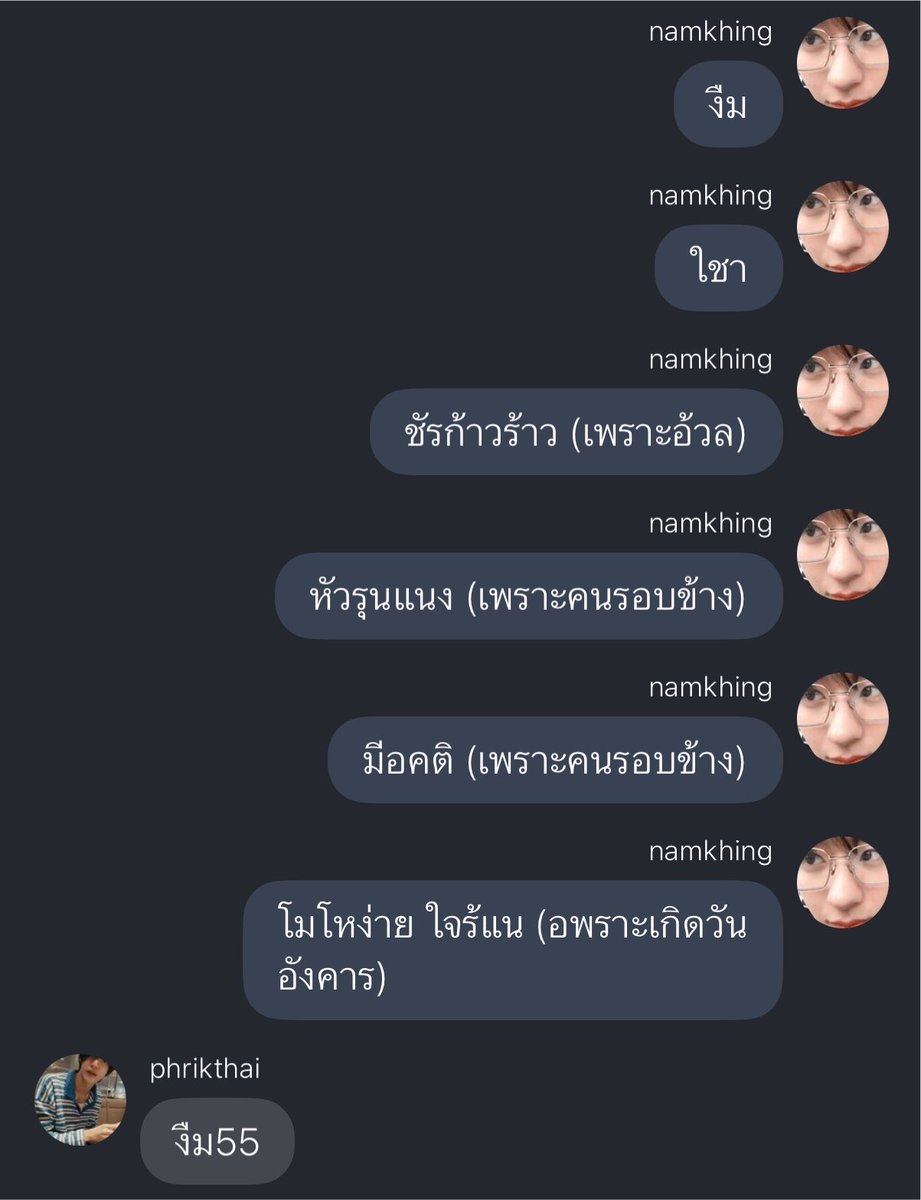 peachxrd's tweet photo. งื ม แลวกรัไม https://t.co/gG21FFoO1R