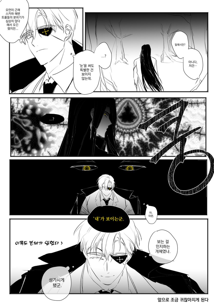 404_LD's tweet photo. 심연을 바라보면 심연도 너를 어흥
(광님과 재밌는 관계를 짰습니둥) https://t.co/3JZWI4X9f5