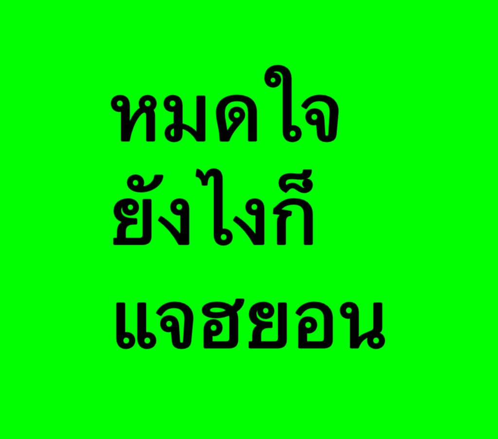 filmmynpk's tweet photo. อีกที https://t.co/iqLzkQetNx