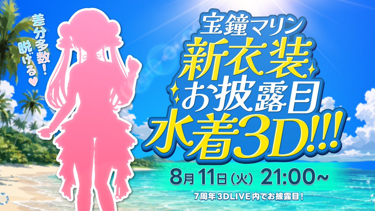 宝鐘マリン🏴☠️@ホロライブ3期生 tweet media