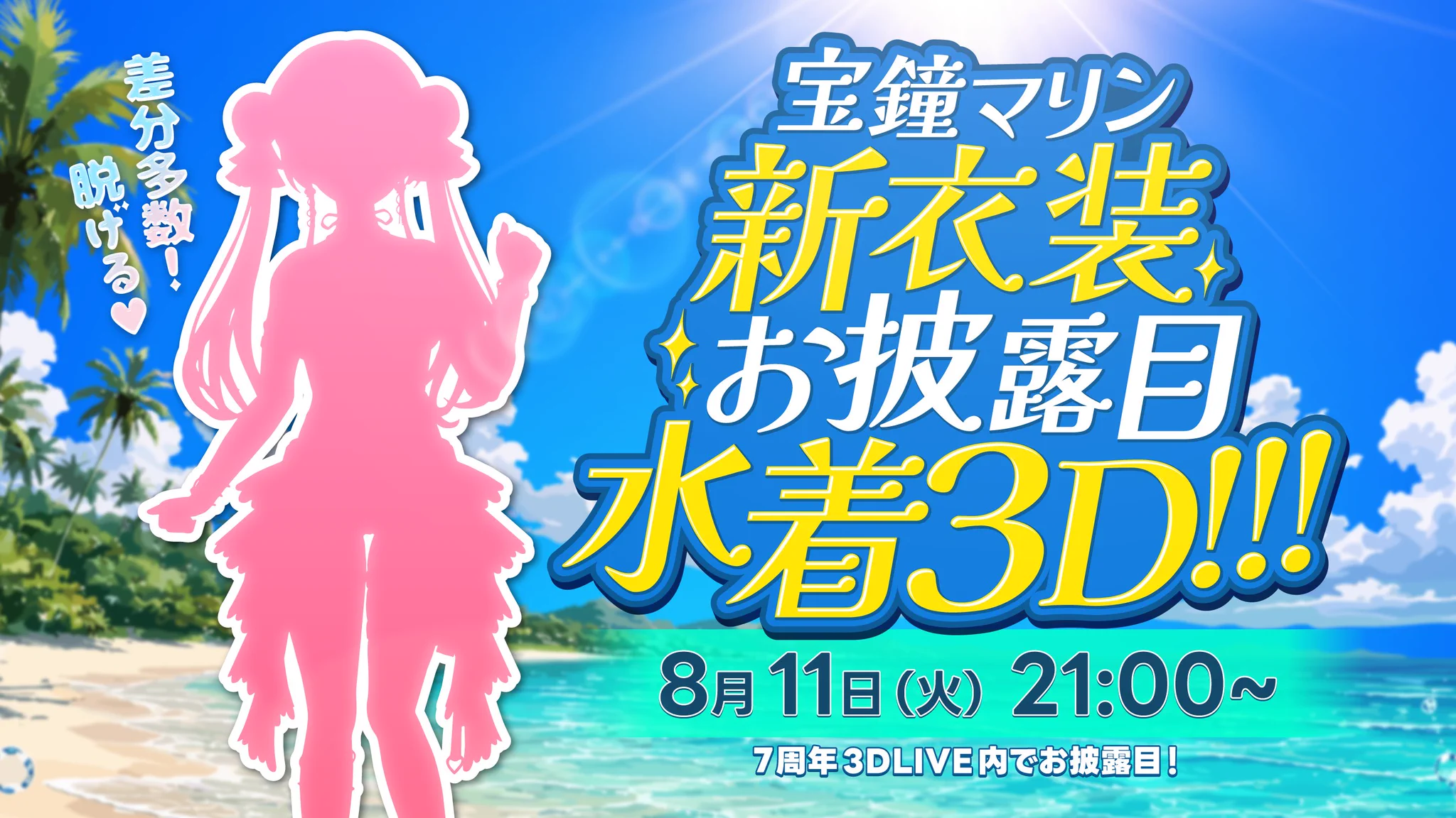 宝鐘マリン🏴‍☠️＠ホロライブ3期生 on X: 