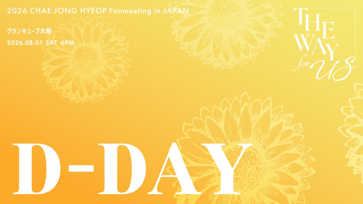 cjh_official_jp's tweet photo. 2026 CHAE JONG HYEOP Fanmeeting in JAPAN 'THE WAY for US’
🌻大阪公演🎲

꒰꒰ D-DAY ꒱꒱

待ちに待った2年ぶりの大阪公演🎼✨
チェ・ジョンヒョプと一緒に思いっきり楽しみましょう💜

#チェジョンヒョプ
#채종협
#CHAEJONGHYEOP
#CHAEst🌻
#FANMEETING
#THE_WAY_for_US https://t.co/LcOMIyA04k