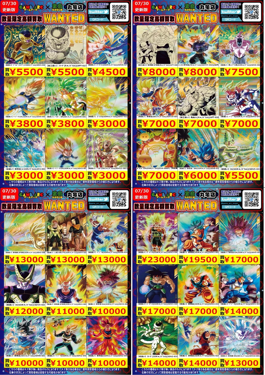 ⭐️ゲームアーク丸亀店⭐️アルバイト募集中‼️ على X: 