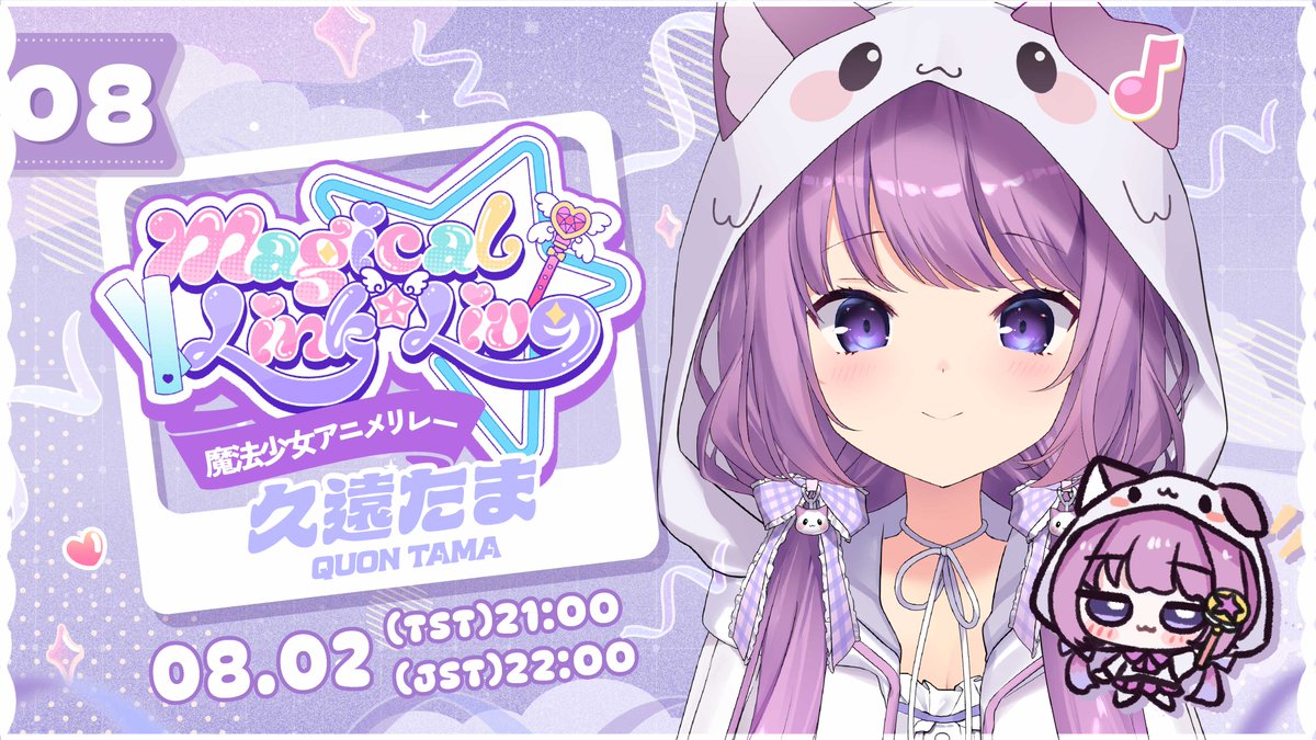 quon01tama's tweet photo. 【お知らせ】

8/2 Sun. 22:00～
#魔法少女アニメリレー 歌枠に参戦🪄💞

🔗https://t.co/vKOART7A4M

魔法少女おたまとして可愛くかっこよく歌っちゃうよ～！！！ぜひ見てね💗 https://t.co/azUipRxf7v