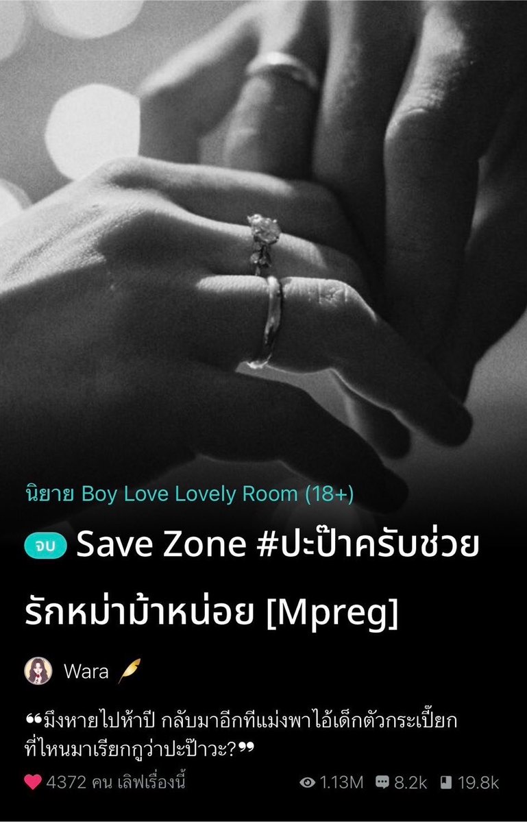somsomreview's tweet photo. แนวเพื่อนเล่น เล่นเพื่อนของแท้ เมะปากแซ่บกับเคะตัวแสบนี่มันทันกันสุดๆ นายเอกหอบเด็กมาเรียกพระเอกว่าปะป๊า ทั้งที่ก่อนหน้านี้หายไปห้าปีเต็ม ฮีพระเอกมันเลยไม่เชื่อว่าเป็นลูกตัวเอง แต่ทั้งสองก็ต้องหมั้นกันเพราะพ่อบังคับ คราวนี้พระเอกมันชวนนายเอกถอนหมั้นทุกวัน เช้า เย็น แถมมันยังถอดแหวนหมั้นออกอีก คราวนี้นายเอกเห็นก็เลยถอดบ้าง แบบว่า เอาซิ ถอดได้คนเดียวเหรอไง มีปัญหานักก็ไปหาวิธีถอนหมั้นเอาเอง รอดูว่าพระเอกมันจะหอนดังแค่ไหน