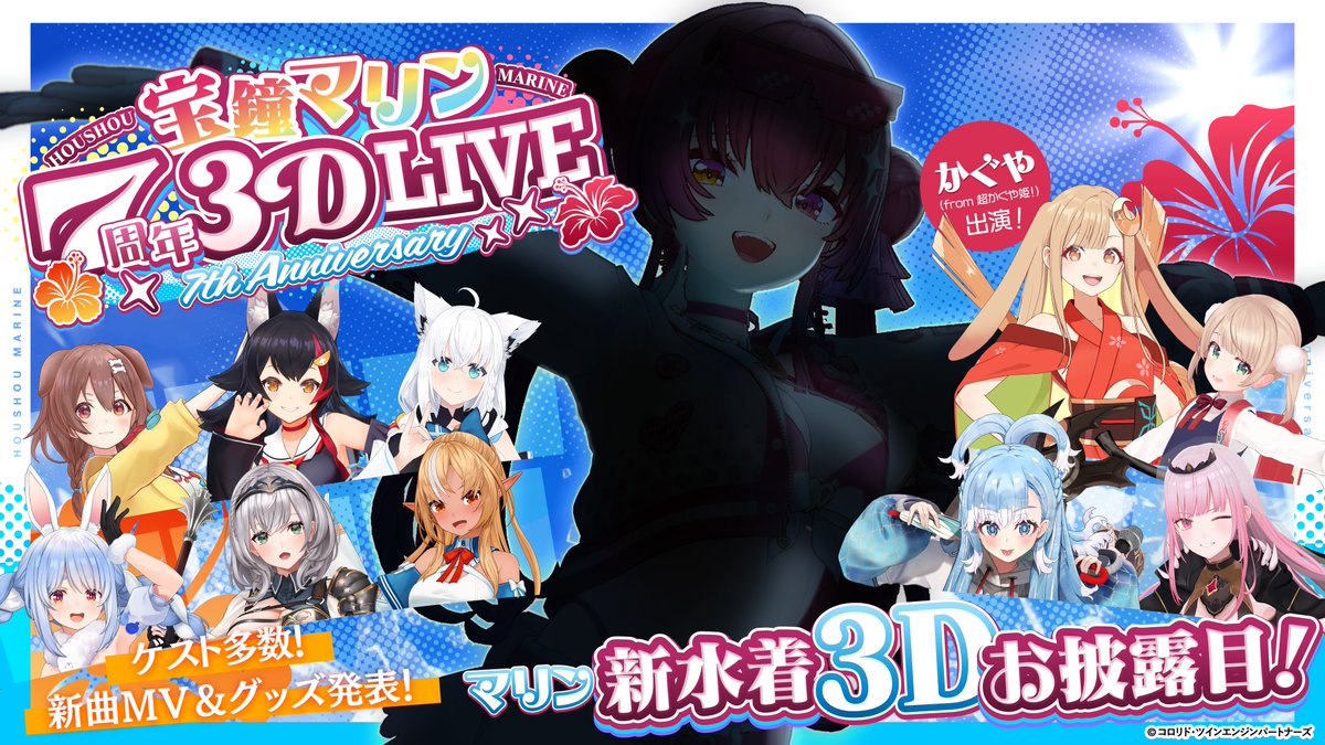 宝鐘マリン🏴☠️@ホロライブ3期生 tweet media