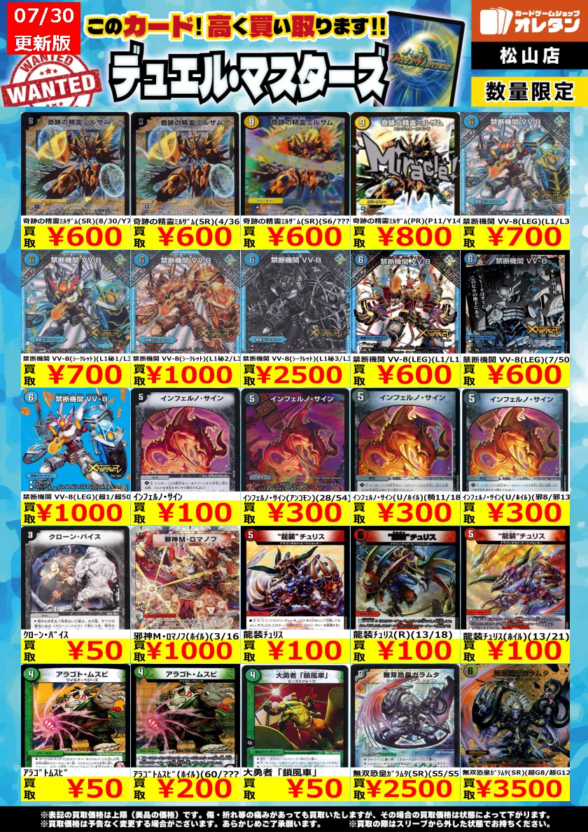オレタン松山店 on X: 