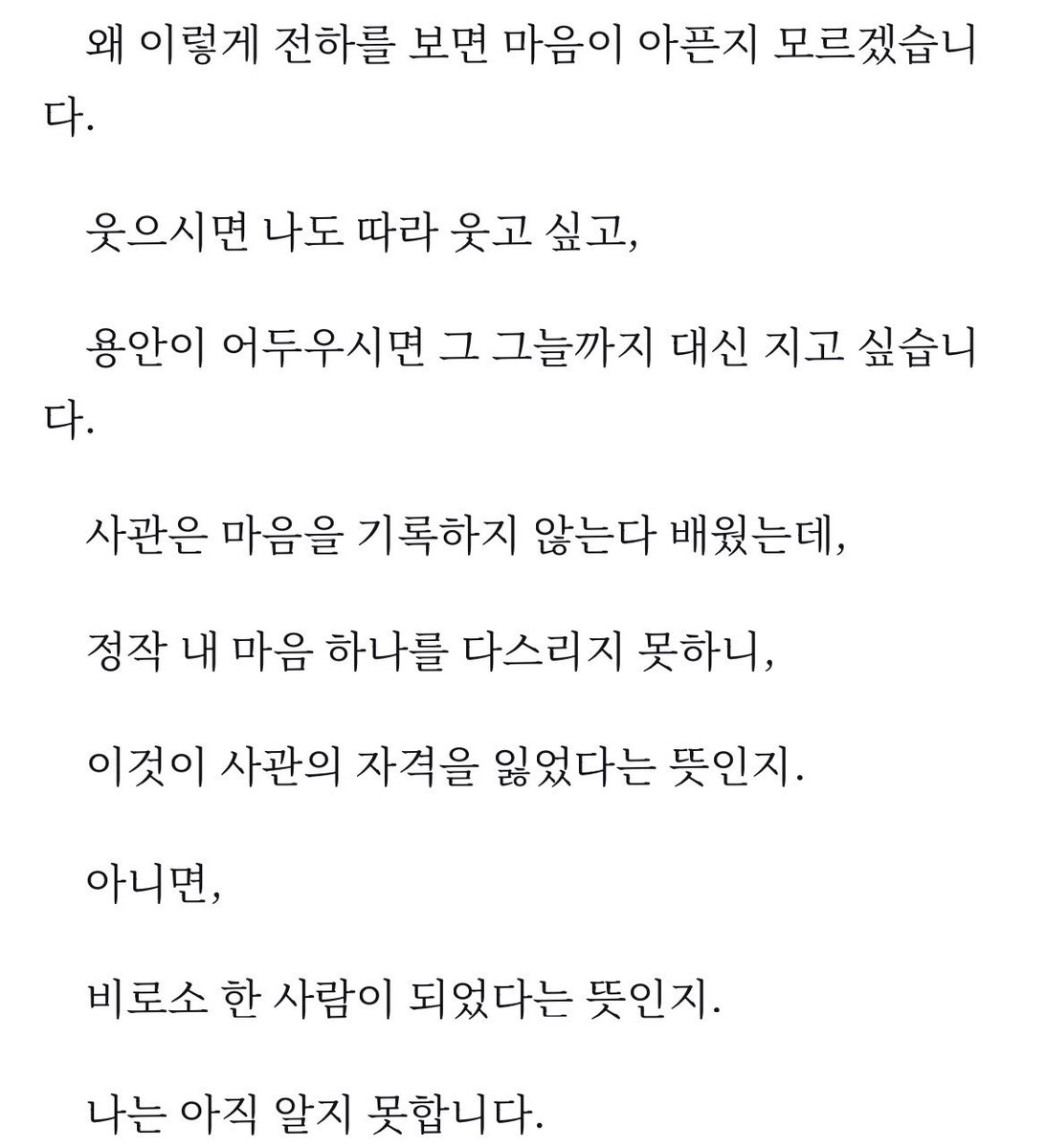 O9_15219's tweet photo. 사관이 뭔지 아십니까..
몰라도 읽어보시길

https://t.co/jrUyNWZaf5 https://t.co/nshnp5H0qq