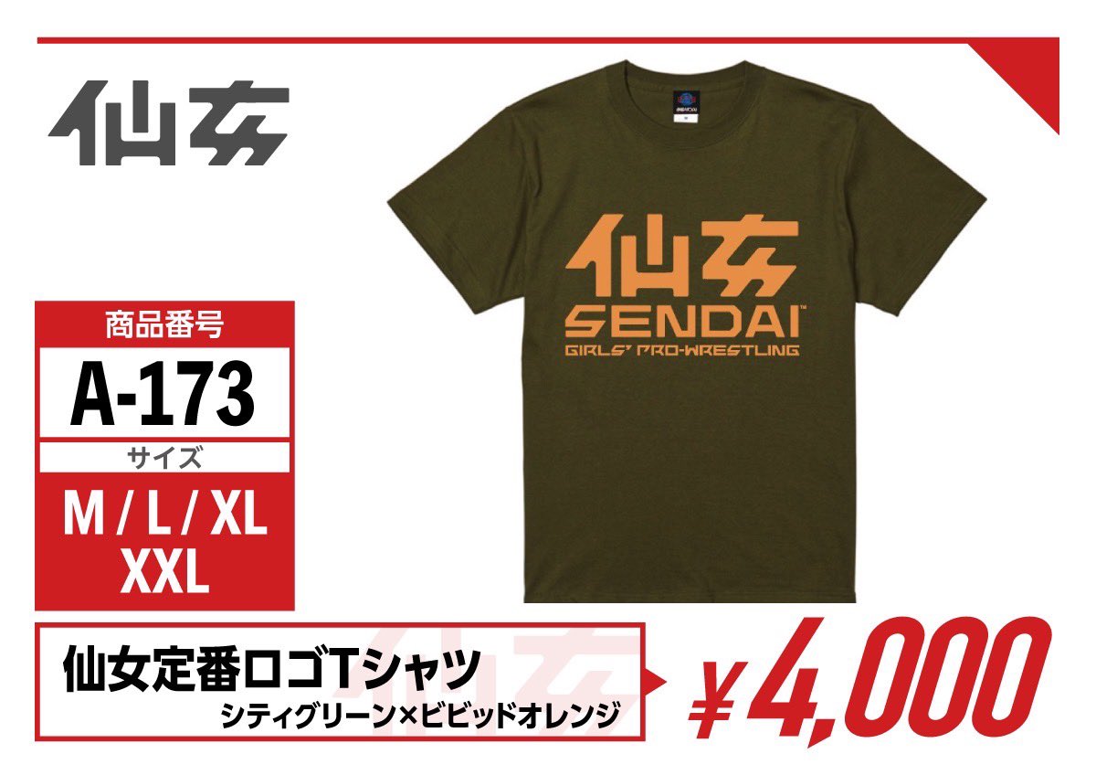 SENJO 新グッズ情報】 8/1新宿FACE大会より新発売✨️ 【仙女定番ロゴT