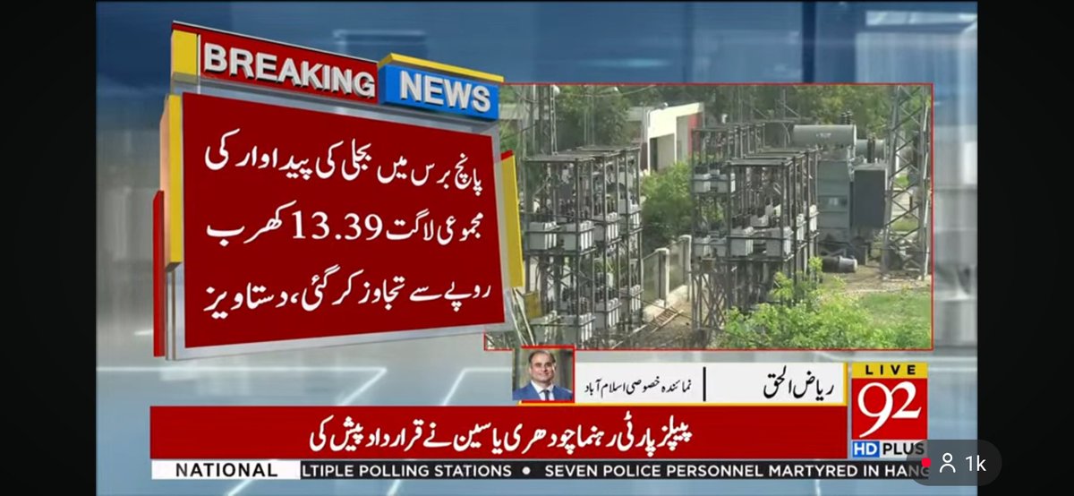 Riazhaq's tweet photo. تاریخ میں پہلی بار، کیپیسٹی چارجز، توانائی چارجز سے زیادہ ہوگئے۔یعنی پاکستانی عوام آئی پی پیز کو زندہ رکھنے کیلئے کھربوں جیب سے ادا کررہی ہے! https://t.co/ddnHaS0fGD