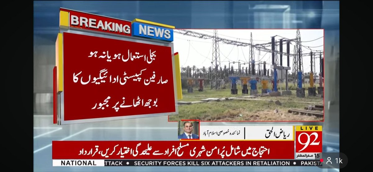 Riazhaq's tweet photo. تاریخ میں پہلی بار، کیپیسٹی چارجز، توانائی چارجز سے زیادہ ہوگئے۔یعنی پاکستانی عوام آئی پی پیز کو زندہ رکھنے کیلئے کھربوں جیب سے ادا کررہی ہے! https://t.co/ddnHaS0fGD