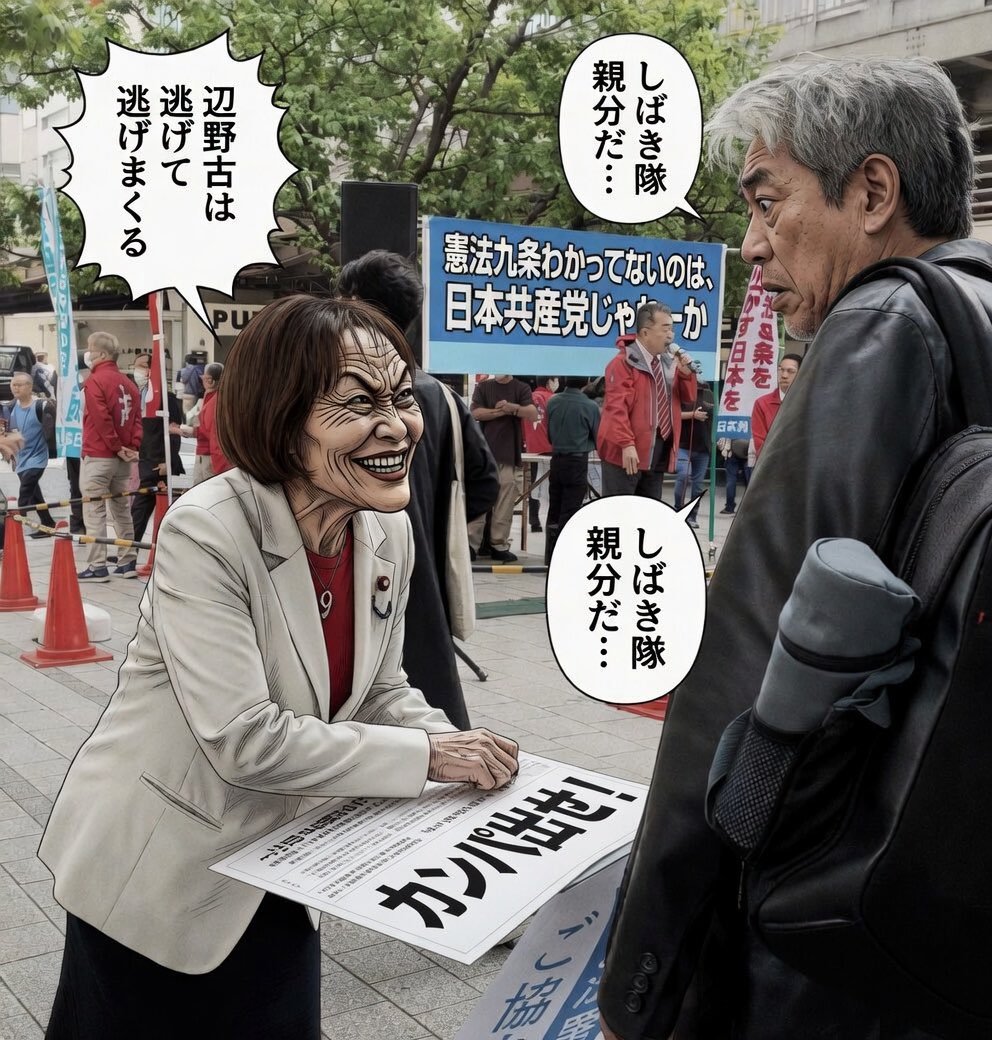 sabu74461241's tweet photo. @isotaro1 使い道はこれ！！

女子高生一人の尊い命が無くなったのにまだこりないらしい！！ https://t.co/ZshqqKIR9p