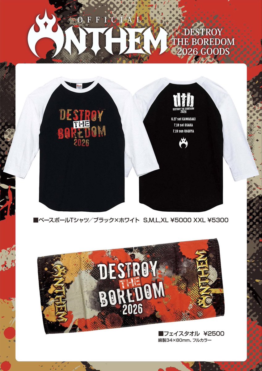 anthem_official's tweet photo. DESTROY THE BOREDOM 2026

ツアーグッズ［WEB販売］

オフィシャルストアにて
▶︎明日18:00スタート‼️
是非チェックしてください‼️

STAFF https://t.co/8coNSK6aCJ