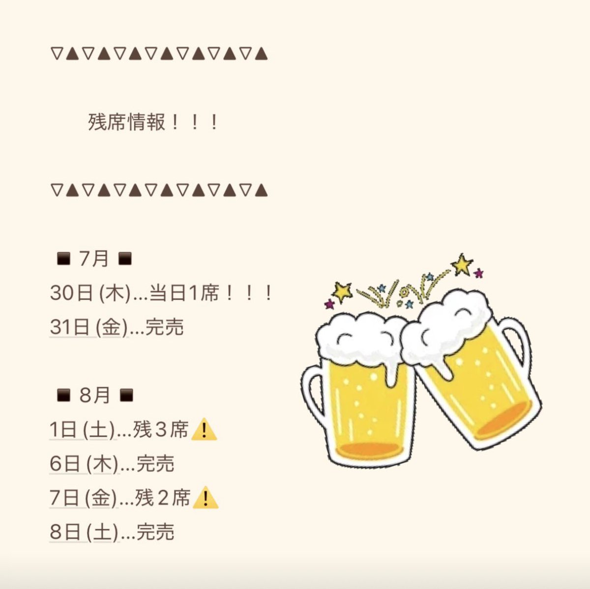 ebana_asobi's tweet photo. ▽▲▽▲▽▲▽▲▽▲▽▲▽▲

　　残席情報！！！

▽▲▽▲▽▲▽▲▽▲▽▲▽▲

初日！！！
キャンセル出て1席あり〼

他の日も完売回が増えてきました！
みんな、ぜひ遊びに来てね🌸

【公演詳細🍻】
https://t.co/ESu5ev3ZOc…

【メール💌】
ebanaakari.asobi@gmail.com

#あかりあそび https://t.co/2WQlXGnNR3