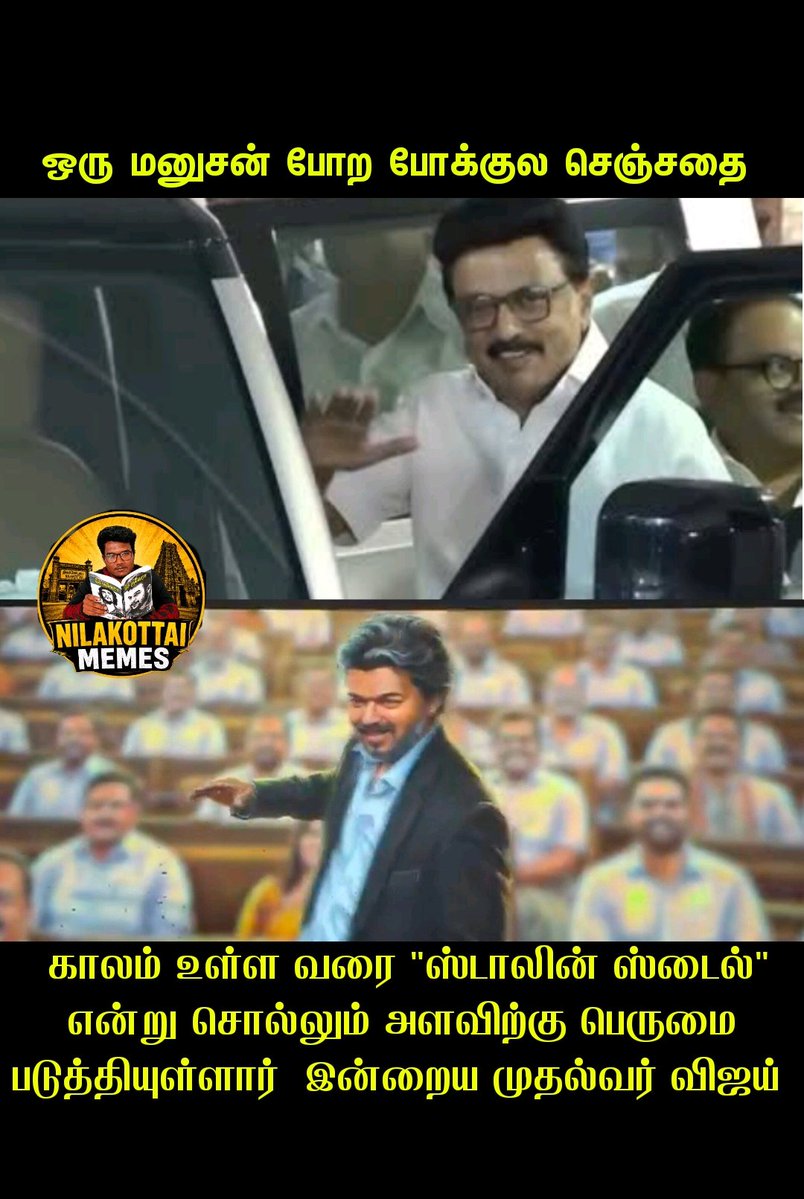 LingaVicky's tweet photo. @DMKITwing Add this one🤣 https://t.co/PIRbdoRZTn