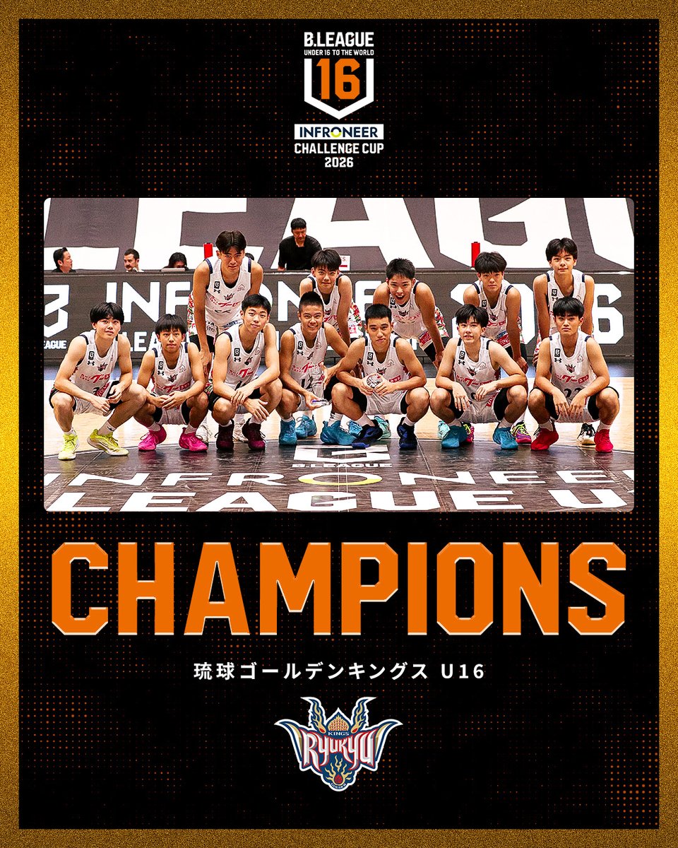 B_LEAGUE's tweet photo. 🏆CHAMPIONS🏆
インフロニア B.LEAGUE U16 CHALLENGE CUP 2026

琉球ゴールデンキングス U16（初優勝）
@RyukyuKings

#インフロニア #Bリーグ https://t.co/6jQ4bkKXGB