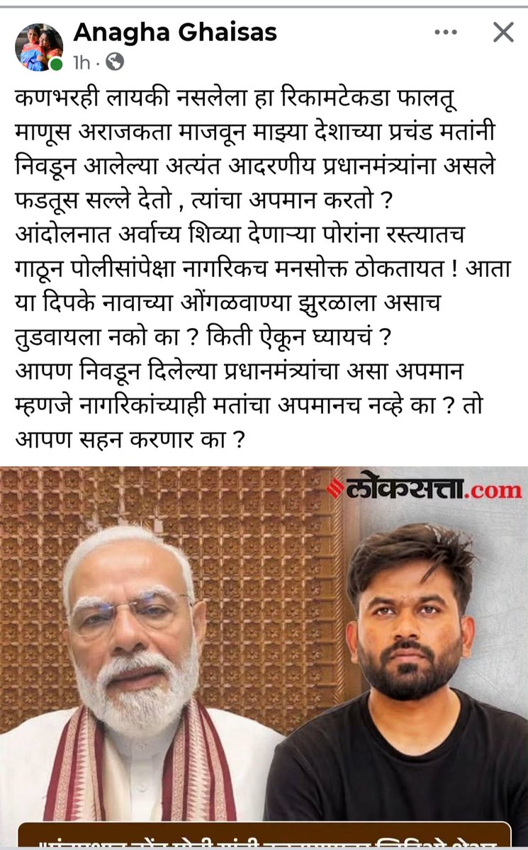 VarunPalkar's tweet photo. @abhijeet_dipke teri aukaat dekh🤣🤣🤣 https://t.co/PWNTcGu7hQ
