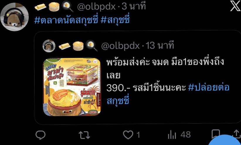 mixedppp's tweet photo. โกง 🚫🚫 @ olbpdx 🚫🚫 โกง
ณัฐพงษ์ หงษ์โสดา กรุงไทย 
เราโดนไป390 😭

#สกุชชี่ #ตลาดนัดสกุชชี่ https://t.co/ptjL4R43bD
