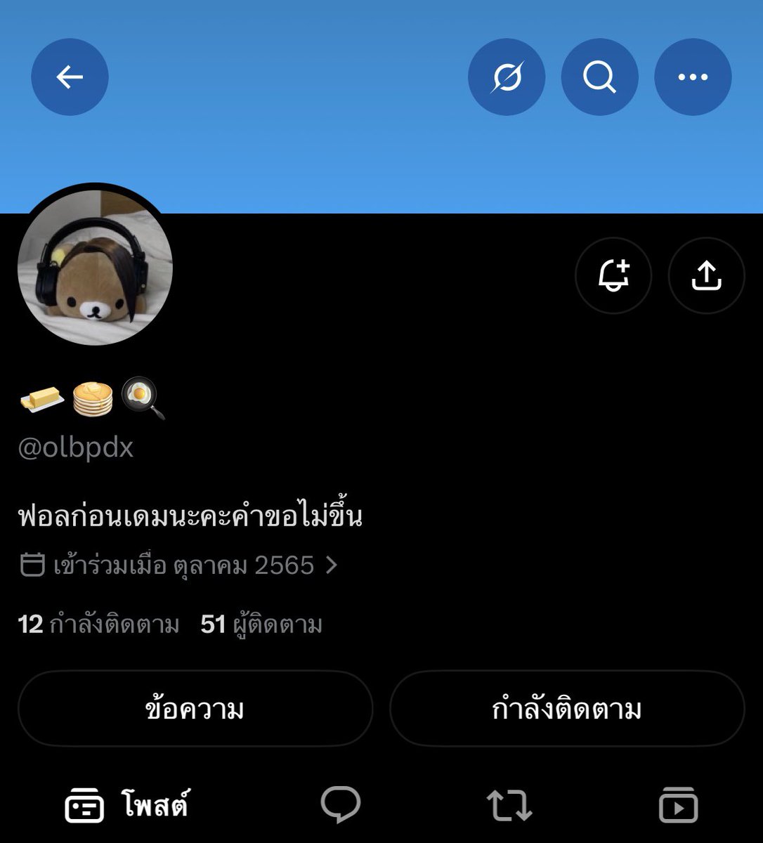 mixedppp's tweet photo. โกง 🚫🚫 @ olbpdx 🚫🚫 โกง
ณัฐพงษ์ หงษ์โสดา กรุงไทย 
เราโดนไป390 😭

#สกุชชี่ #ตลาดนัดสกุชชี่ https://t.co/ptjL4R43bD