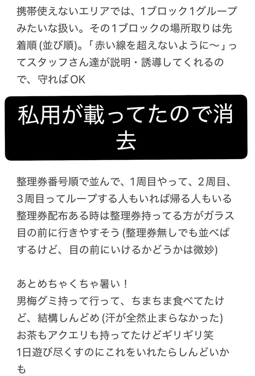 kismyumi0830's tweet photo. 誰にも参考にならないぽかぽか外観覧の話していいですか()
キスマイがぽかぽかに来ることは無さそうだけど、誰かの参考になればの意思で出しておきますが、全て画像にします！

こんな猛暑の中やることではないのは重々承知の上です

質問等答えられる範囲で答えます！

 #ぽかぽか https://t.co/FmrfRjbmTn