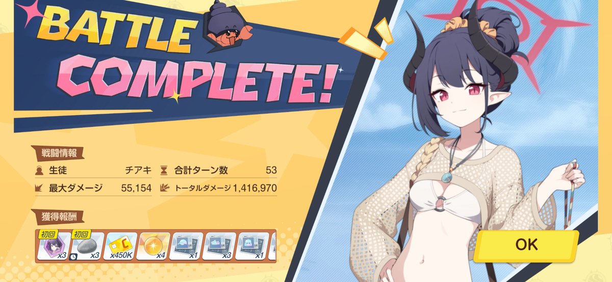 clarinflat's tweet photo. え初見でこれ強くない？？？
みんなこんなもん？

 #ブルアカ https://t.co/l6N03YRZug