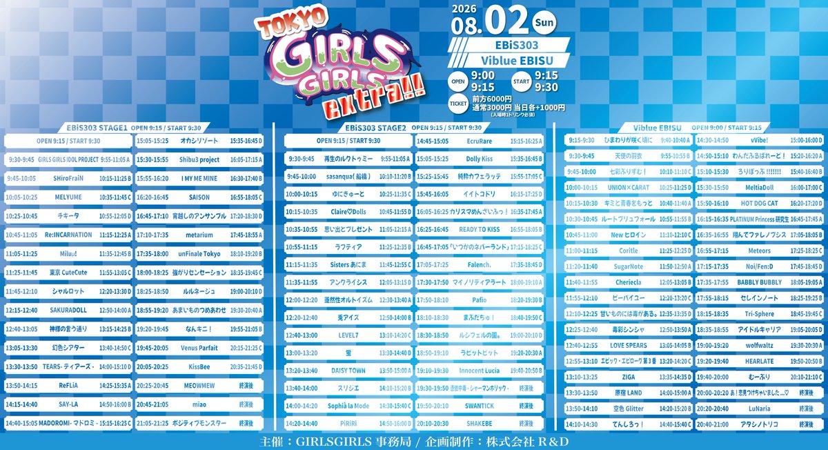 felsono_info's tweet photo. ꧁ #フェルソノ 出演情報 ꧂

8/2(日)

①池袋SOUNDPEACE
13:20-13:40 LIVE
14:30-15:30 特典会
🎫https://t.co/YxalE7ZAPx

②EBiS303
🉐2倍私物サイン券 +4pt
18:30-18:50 LIVE
19:10-20:10 特典会
🎫https://t.co/IZ5GdOXwsu https://t.co/tcLmcKQTkV