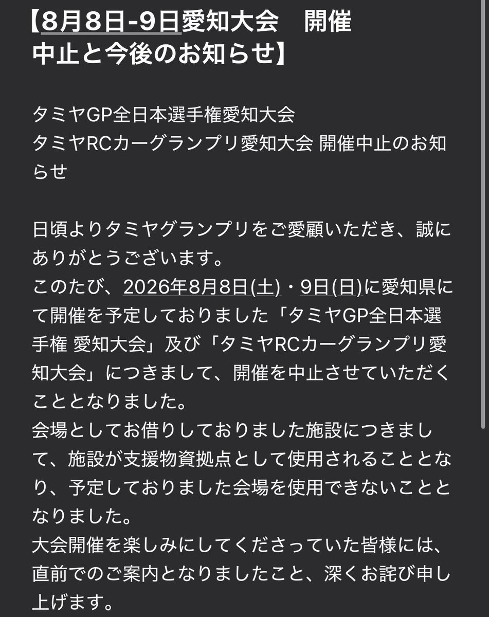 syuberutsa_rc's tweet photo. なんとぉぉぉぉ
仕方ないか……
 #タミグラ https://t.co/x7ksV7Z40p