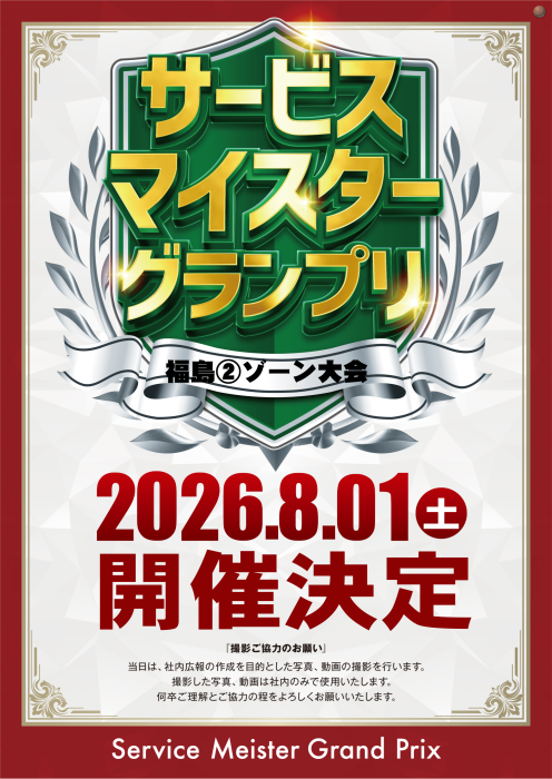 ダイナム福島いわき錦店 since.2004.6.16 tweet media