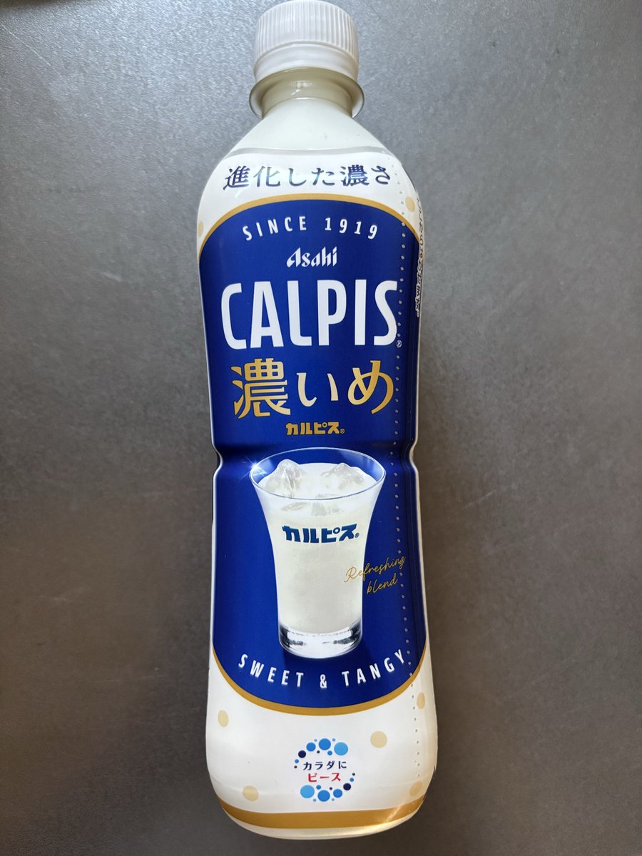 Calpisさん 今日の番組メッセージテーマ：「 #うんちく 」 「カルピス (Calpis