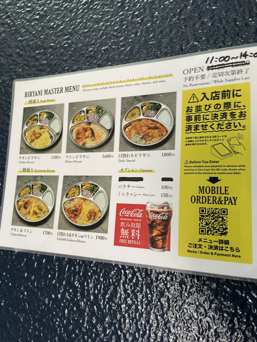 wander_v's tweet photo. BIRYANI MASTER(東京都千代田区)「マトンビリヤニ」¥1.600 https://t.co/8wkxEIlGF3