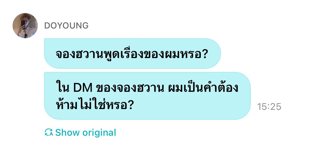 ba11yy00's tweet photo. ในdmของจองฮวาน ผมเป็นคำต้องห้ามไม่ใช่หรอ5555555555555555555 ป้าให้เลย https://t.co/Yp4Oulq7De