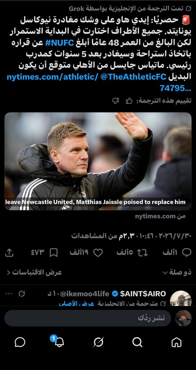 _FAHD's tweet photo. @TalalBelieve ماتاكدت من خبر اورنتسين على الموقع  
انا اطلعت على الخبرين من X https://t.co/0C4nn9MvaH