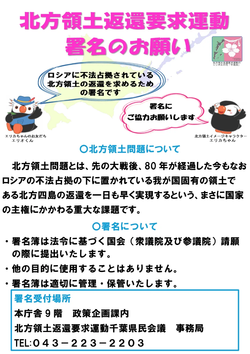 千葉県広報 on X: 