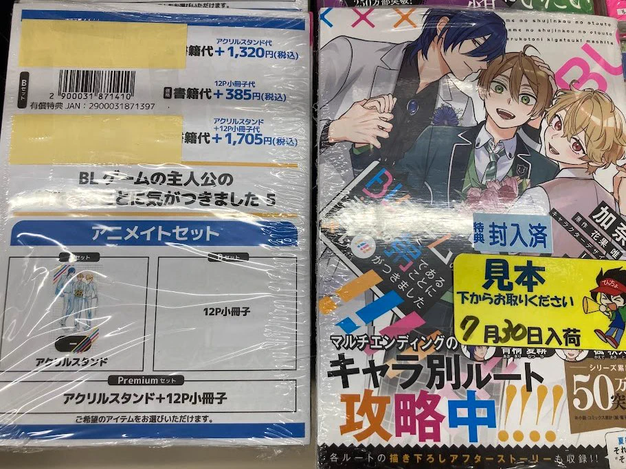アニメイト高槻 on X: 