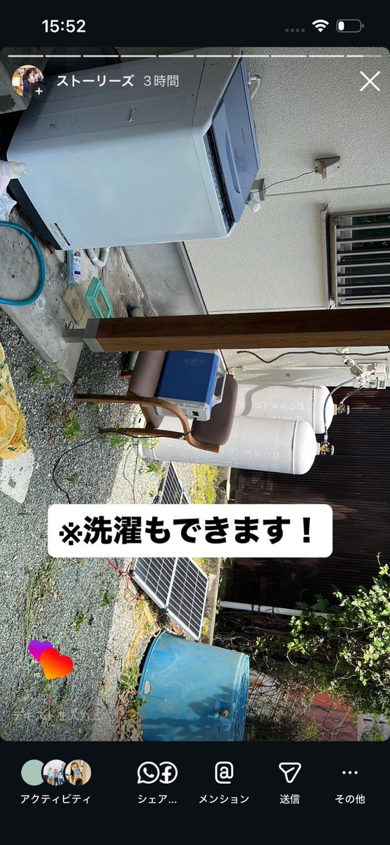 NetHornet's tweet photo. #氷川町 のトマト農家です！
お庭で水浴びでよければできます！！お子さん、大歓迎です！
シャンプーやボディソープ、タオルはご持参ください！！洗濯もできます！！ 場所はDMでお伝えします！　詳細は下記リンクへ
https://t.co/IlfwNmQvyt
#熊本 https://t.co/riUtzW7RzF