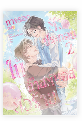 kumasaii's tweet photo. #PALoveNotes
คุณนักวาดน่ารักมาก งานวาดเร็วมากค่ะ ใครสนใจงานคุณนักวาดก็ไปตามกันได้นะคะ https://t.co/xj4FBHkafv