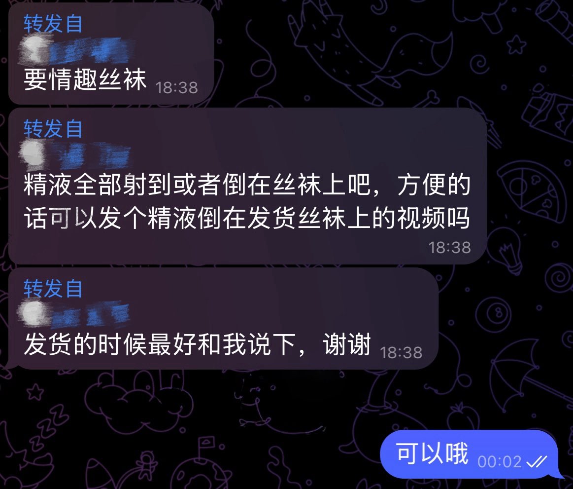 FanQueenNTR's tweet photo. 带避孕套的情趣丝袜复购率实在太高了 
比前两月内射无套的时候买的人要多很多
总结了一下 感觉应该是以下几个原因
省流：好的套子+物流+小视频=超绝代入感

1.避孕套我现在用SKYN非乳胶款 其他优点暂且不谈 重点的是他几乎没有橡胶味和油味贱狗们纯享闻着我的骚💦味和绿主射在里面浓精。
2.我足够真实且支持任何形式的验证视频 可以做❤️拍也可事后羞辱 不麻烦有礼貌的粉丝要求我都会尽量满足 这样你们也更代入感 就像图三贱狗说跪在地上拿着闻的时候 再看到这张图 就仿佛跪在我的脚边一样很快就泄了
3.很多买情趣丝的粉丝和我说 之前买别人的拿到手的时候 套子又黄又稠味道特别重 买来就直接扔了 但我不考虑运费成本 快递只发SF 所以再远基本两天也到了 在加上包装都是食品密封袋就很原汁原味了