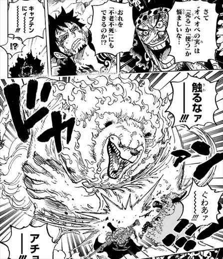 uwuBN5b6rGzrUcs's tweet photo. 今週のワンピースで船長の命の危機を何となく察してるくせに助けにも行かない一味を見た後で、ベポが自分よりも格上の黒ひげたちに突っ込んでローを助けるこのシーン見たら感動するわ
心の底から信じてる船長に命賭けられるのはまさに『漢』だよ
ベポ、お前本当にかっこいいよ https://t.co/5eCI6lA9Ds