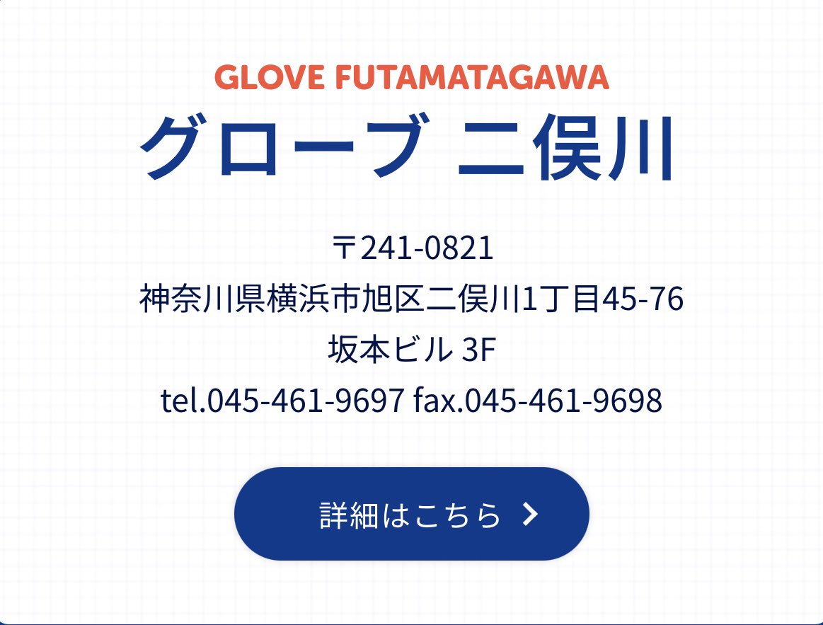 toho8taiki's tweet photo. グローブ 二俣川　@g_futamatagawa 
📣パート募集の案内となります！📣

🎥https://t.co/PJ6mrf8w0C
イメージがしやすいと思いまして取材していただいた時の動画になります！
(グローブ磯子@globeglove )

👇お気軽にお問い合わせください！
✉️info@glove-globe.com✉️ https://t.co/FCjkdMflXR