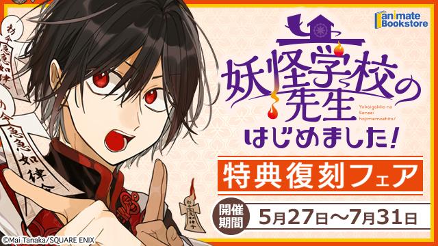 animate Bookstore（アニメイトブックストア） on X: 